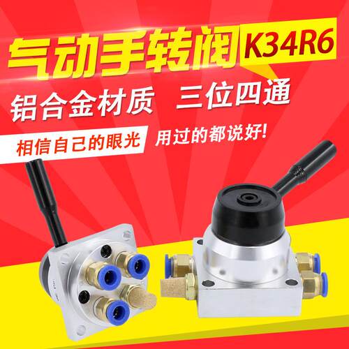 气动开关手扳阀转阀K34R6