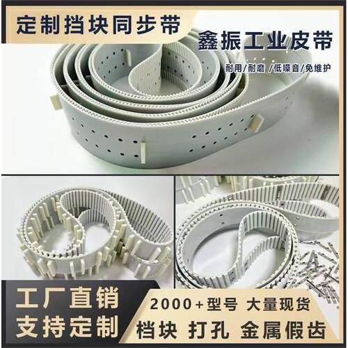 PU同步带8mat10lt5h双面
