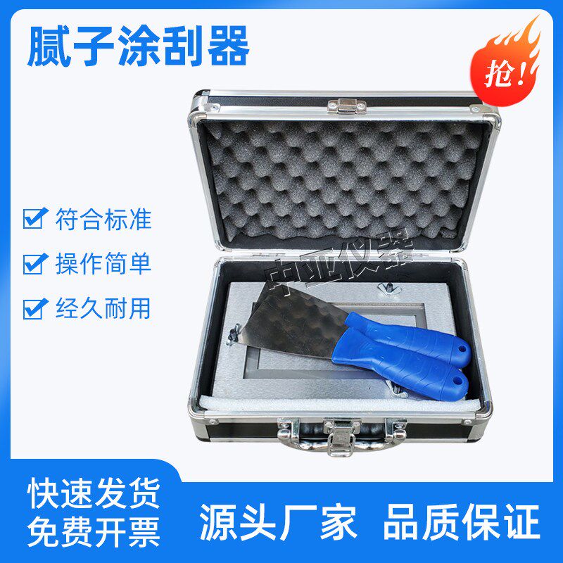 腻子涂刮器QNG制膜器刮涂器GB17279漆膜制备涂膜涂料涂刮法3模框