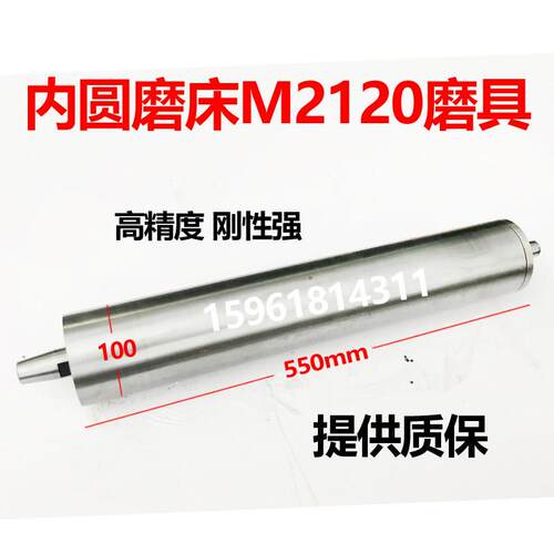 内圆磨头M2120A外径5主