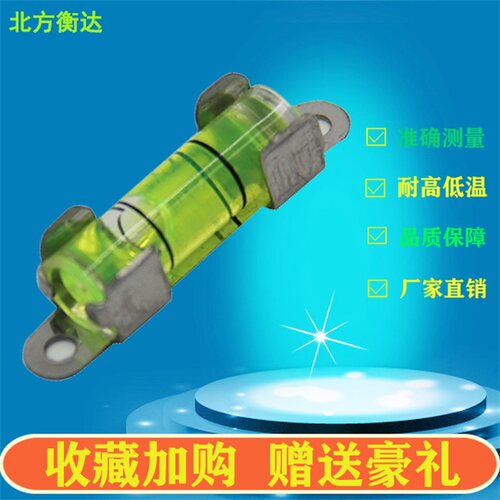 迷你小型条式水平仪气泡水准气泡高精度便携式水平泡珠水平尺