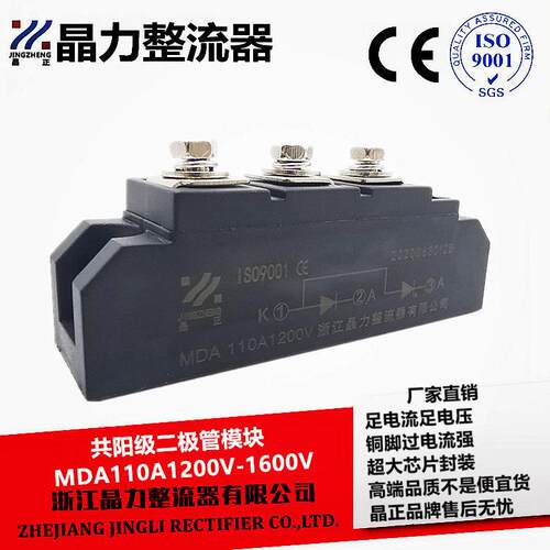 MDA110A12V硅整流二极