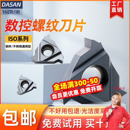 不锈钢数控螺纹刀片11IR内螺纹刀头16 22ER公制ISO大螺距牙刀刀头