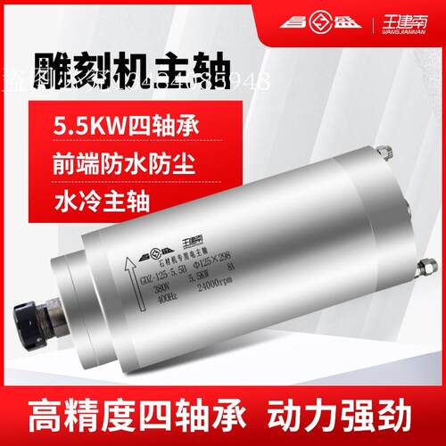 石材木工雕刻机主轴昌盛6