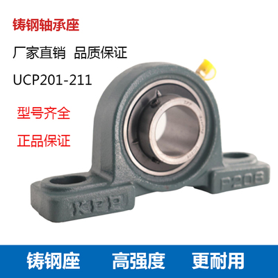 外球面高强度带铸钢座轴承UCP204/P205/P206/P207/P208/P209/P210