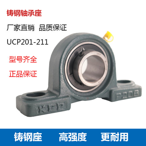 外球面高强度带铸钢座轴承UCP204/P205/P206/P207/P208/P209/P210