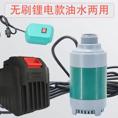 水泵无刷锂电款柴油泵潜