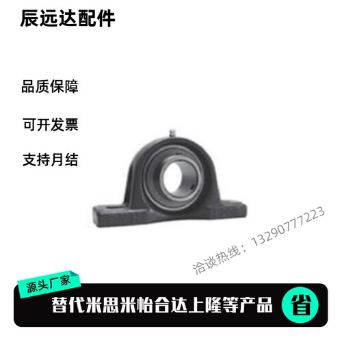 进口日本NSK外球面轴承带座UCP204 P205 P206 P207 P208 P209 210