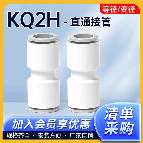 气动塑料气管快插对接变