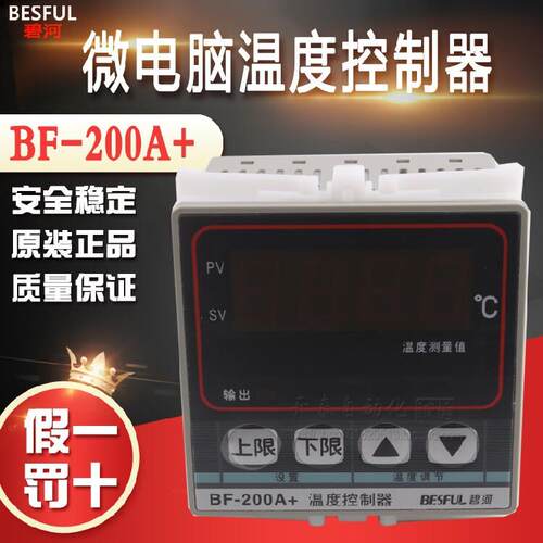 碧河BESFUL-200A+热水