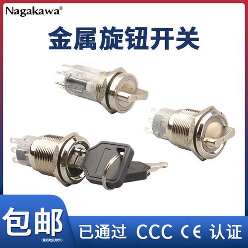 两档三档旋钮选择旋转切
