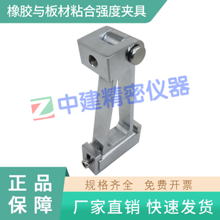橡胶与板材粘合强度夹具硫化热塑硬质剥离90度测定装置GBT7760