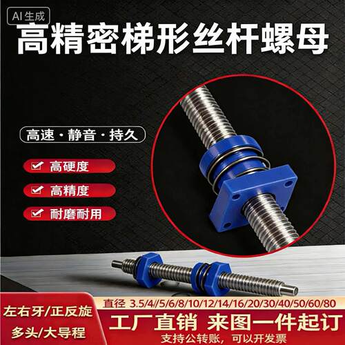 定制T型螺杆Tr12160458