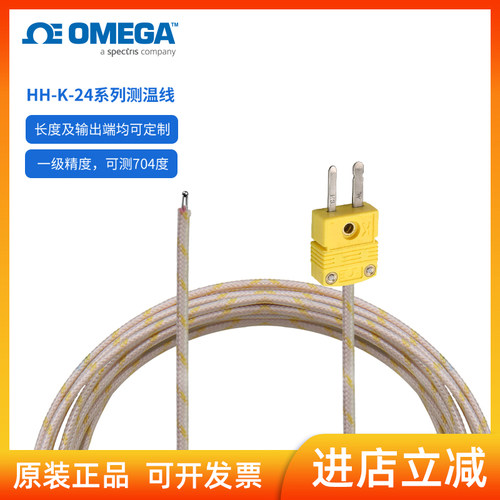 原装进口耐高温热电偶线美国OMEGA测温线 HH-K-24温度传感器插件