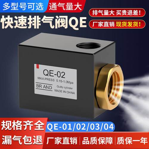 快速排气阀气缸放全套空