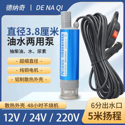 电动抽油泵12V24伏0v柴