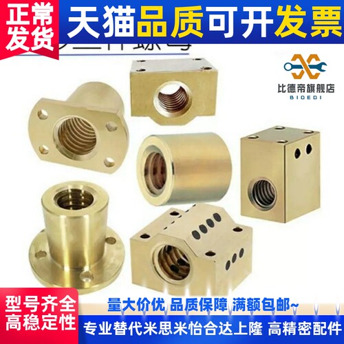 梯形丝杆螺母MTSFR MTSNR MTSGR MTSGL8 12 16 18 22 28 32 36
