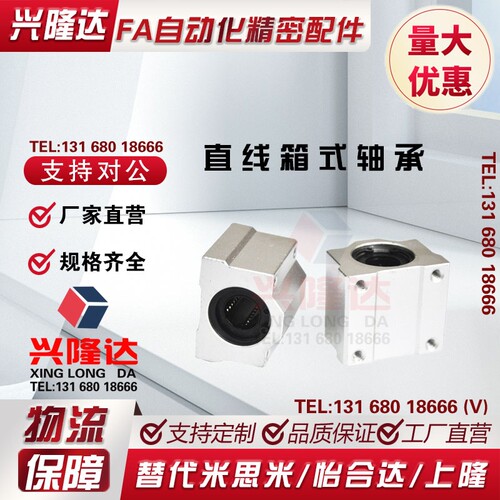 直线轴承固定座组件 SMYC 8 10 12 13 16 20 25 30 35 40 50 UU