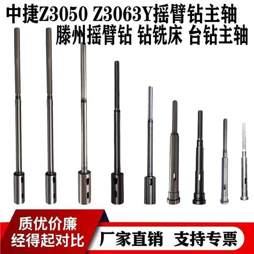 中捷滕州摇臂钻床Z30324