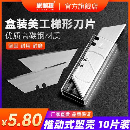 T型梯形牛角刀片折叠刀美