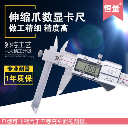 恒量伸缩爪长短脚数显卡尺0-150/200/300 0.01台阶电子游标测量尺