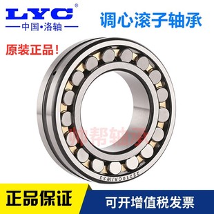 洛阳LYC双列调心滚子轴承23244 23248 23252 23256  K CA CC W33