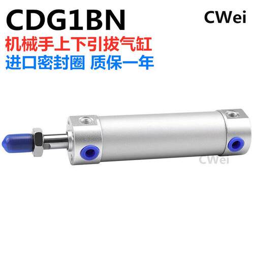 机械手引拔迷你气缸CDG1B