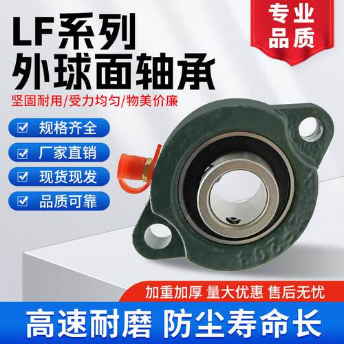 外球面轴承带短脚菱形座S
