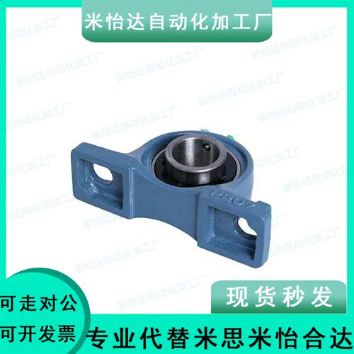 米思米轴承座滚珠轴承组件PDB12/15/17/20/25/30/35/40/45/50