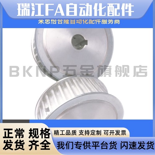 同步轮ATP/KTP10/11/12/14/15/16/18/19/20XL025/031/037/050-A/B