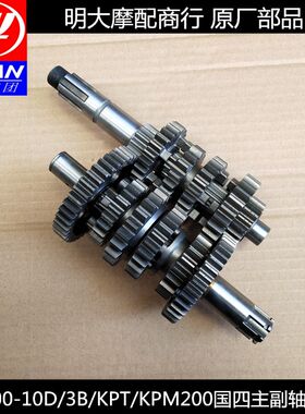 力帆配LF200-10L/10D/3B/KPT/KPM200国三国四电喷主副轴组合齿轮