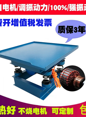 混凝土振动台砼震动台小型水泥振动实验台测试台试块震动平台变频
