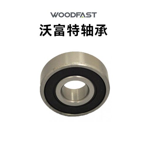 woodfast 沃富特 10寸 14寸带锯机轴承用深沟球形橡胶密封RIKON