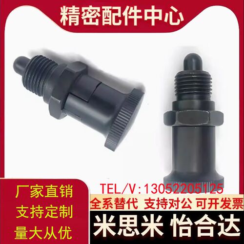 旋钮柱塞嵌入式分度销C-PMXYSH10/C-PMXYSL12/C-PXYSH16/C-PXYSL