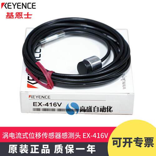 正品基恩士EX-416V0M数