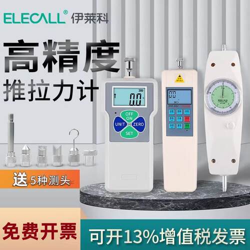 伊莱科指针式推拉力计数