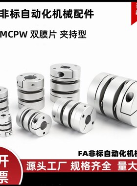 双膜片联轴器E-LMCPW12/16/19/20/26/29/32/33/34/39/44/56/68/82