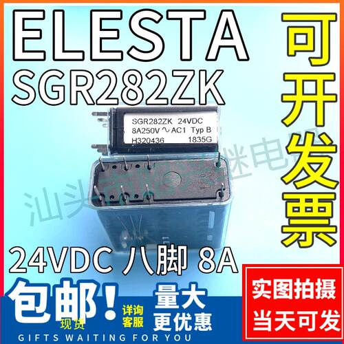 SGR282ZK-224VDCELTA继