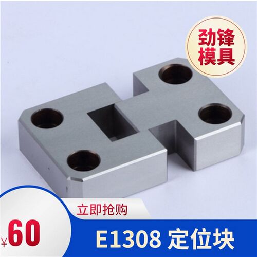 厂家供应模斯堡定位块E1308/40/46/50/60/76方行定位器边锁可定制