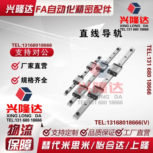 替 IAC31-H8-L40/55/70/85/100/115/130/145/160/175微型直线导轨