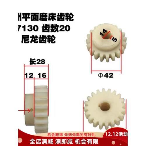 M7130,240平面磨床配件齿