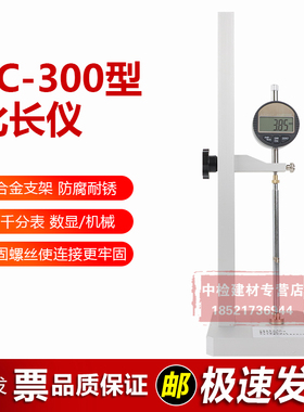 BC-300型比长仪水泥干缩比长仪水泥胶砂限制膨胀率仪