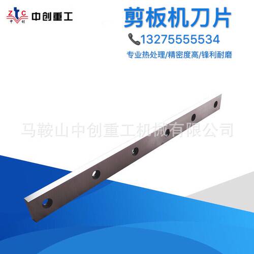 剪板机刀片 闸式剪板机刀片 摆式剪板机刀片数控剪板刀片刀具