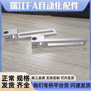 滑移支架 DK12*40 机械手 治具连接件 配件 U槽支架 金具单槽支架