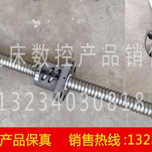 沈阳数控机牀 HCT1608 原厂直销 Z轴纵向 滚珠丝杠 700L T32 丝杠