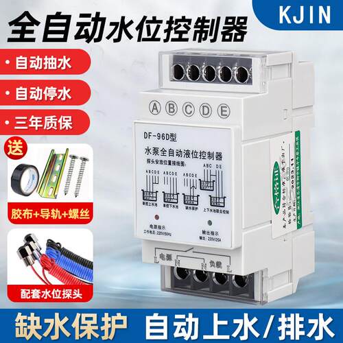 220V浮球开关控制器水塔
