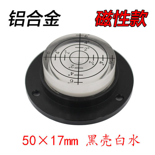 HACCURY迷你磁性金属底座法兰平水仪水平泡平台水平珠直径50mm