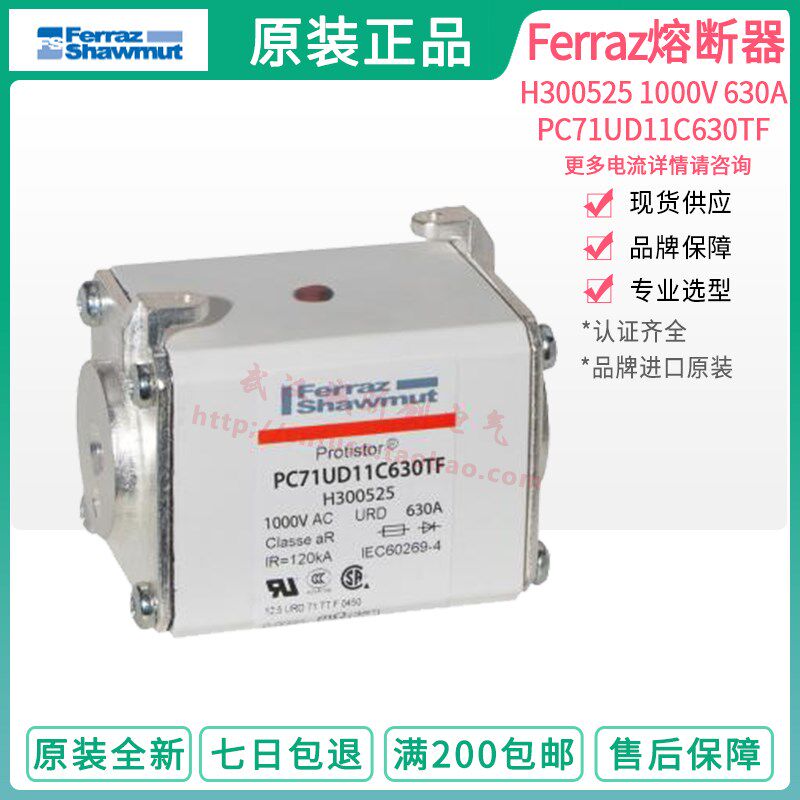 FERRAZ熔断器F300523 H300525/12.5URD70TTF0500/630A 500A 690V