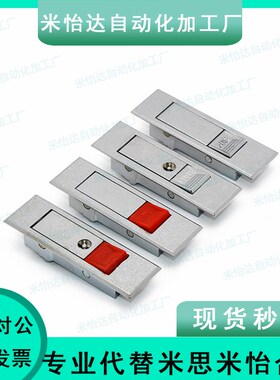 同怡合达XAT51 XAT52平面锁 把手按压式 C型 电柜门锁XAT01 XAT02