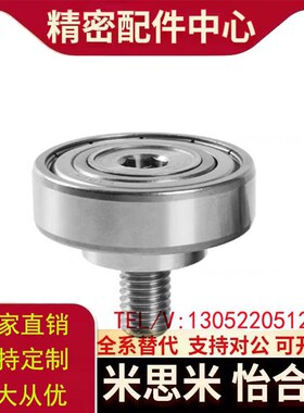 外螺纹轴承E-BJL01/02-D7-D9-D13-D16-D19-D22-D26-D30-L4-L5-L8